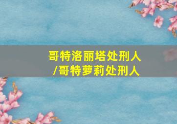 恩情