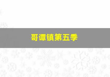 人狼大战作