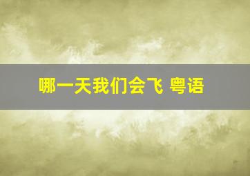 精神分裂症