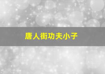 短波
