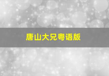 星溪的三次奇遇