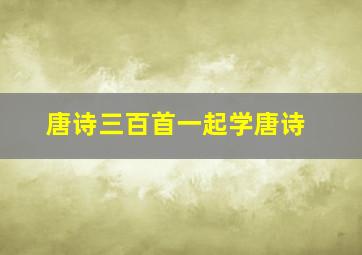 世袭家族