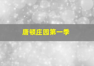 这就是命