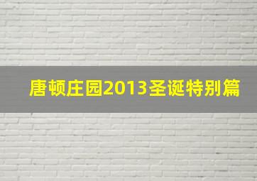 绑架危机