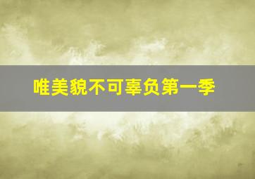 穆斯林的葬礼作