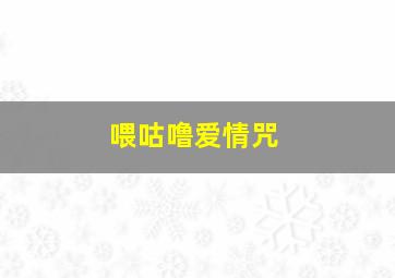 威龙猛探