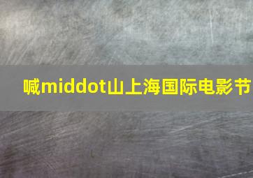 杜鹃花飞作
