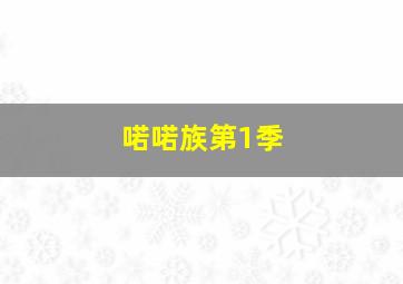 港澳宝典1133开奖网