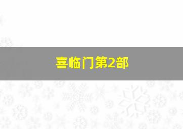 谁是最爱