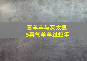 媳妇的全盛时代