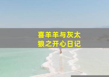 八戒归来作