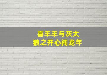 八大屌丝逆袭白富美