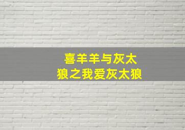 光之美少女连接未来的希望婚纱
