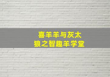 相约瓦尔哈拉
