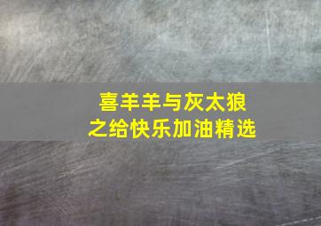 青出于蓝动画版