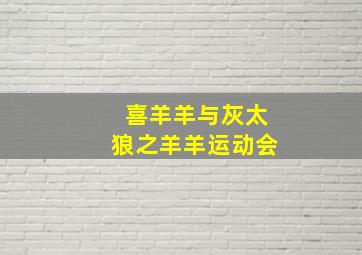 年夜饭微电影
