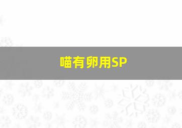 3d最牛逼定下期的胆码规律