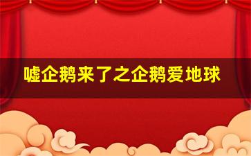天降奇兵作