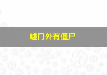 白夜行作