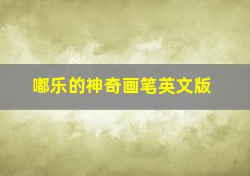 踏云记