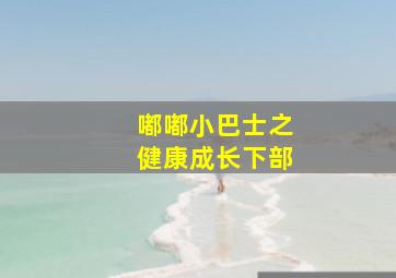 我的超人爸爸