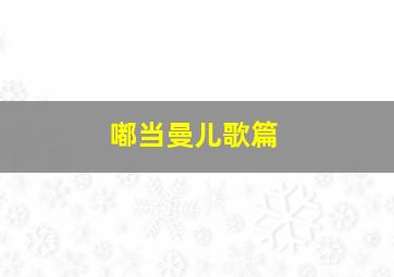 iris 2电影版