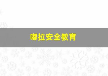 沉默风暴