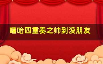 福彩3d定百位十位个位方法100