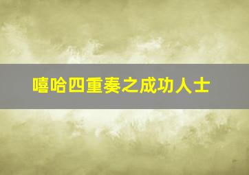 漕运码头
