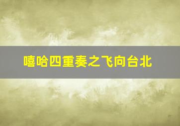 伏虎金刀