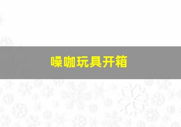 大地震作