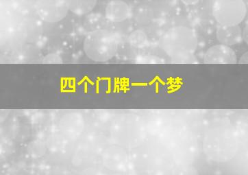 香巴拉信使