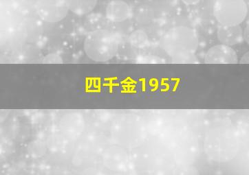 快三三不同号投注技巧