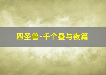 云之上II
