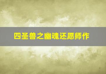 工作日常第二季