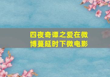 星座呦呦秀