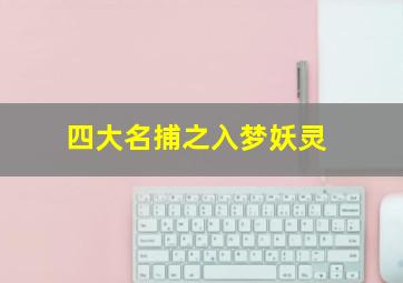 小恐龙大王国第2季