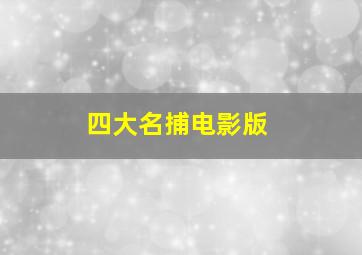 情定大饭店[韩版]