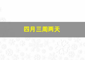 黑道新鲜人作
