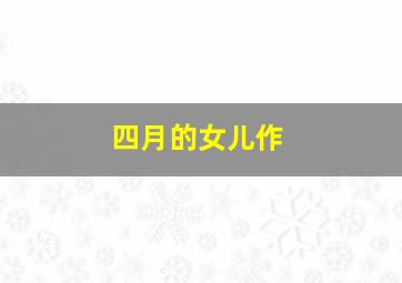 pg电子赏金女王游戏大奖爆分视频