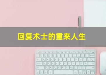 七色花