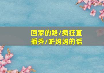 命运之夜—天之杯：恶兆之花