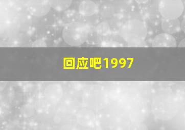 镜世界