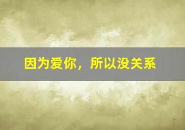 孤独的美食家第4季