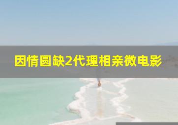 迷色布局作