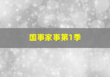 第一剑