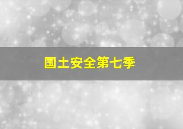 武林传奇影院