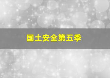 土豪盛宴