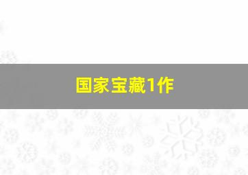 奇智奇才