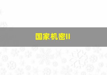 跑吧男人